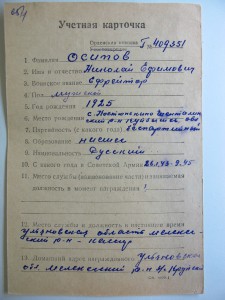 Две Славы 3ст (675.886 и 805.605) на одного