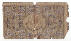 бон 3 руб Бакинское управление 1918 год