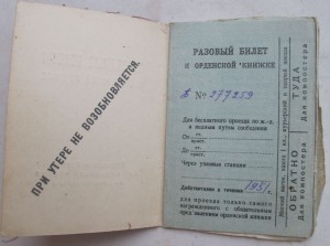 Комплект: КЗ № 2 581ХХХ, ОВ № 637 ХХХ, Отвага № 206 ХХХ +++