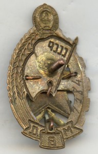 Лучший Пожарник (Шахматы, 16-республик в Гербе)