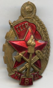 Лучший Пожарник (Шахматы, 16-республик в Гербе)