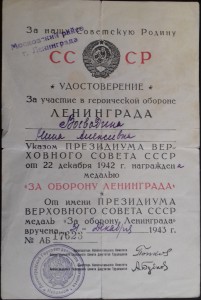 Оборона Ленинграда+250 лет Ленинграла+бонус.