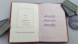 Две отваги п-ушка,№- подряд на одного
