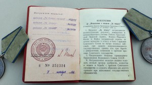 Две отваги п-ушка,№- подряд на одного