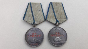 Две отваги п-ушка,№- подряд на одного