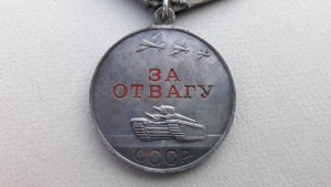 Две отваги п-ушка,№- подряд на одного