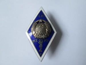 Мед Институт в серебре