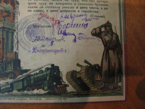 Грамота - "лучшему Ударнику"