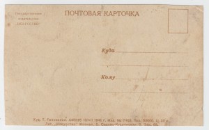 Открытка 1941г.Артилеристы,с морей и суши сметай фашистов.