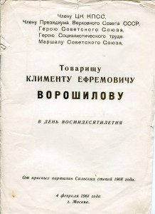 Архив ген-майора Круглякова полного Георгиевского кавалера