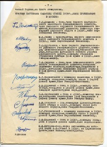 Архив ген-майора Круглякова полного Георгиевского кавалера