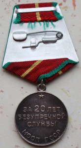 20 лет мооп Гсср.