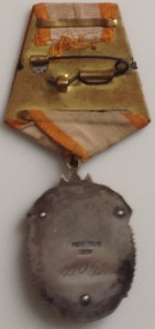 Знак Почёта 91052 с док.