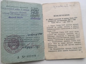 Комплект на Цымбалова М.А