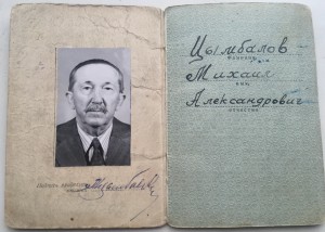 Комплект на Цымбалова М.А