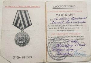Комплект на Цымбалова М.А