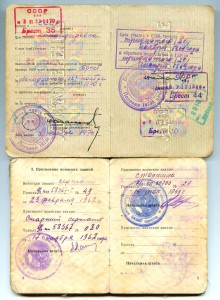 Доки курьера ФПС