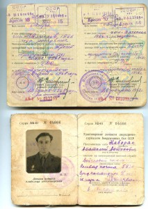 Доки курьера ФПС