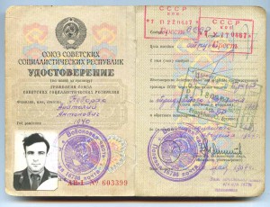 Доки курьера ФПС