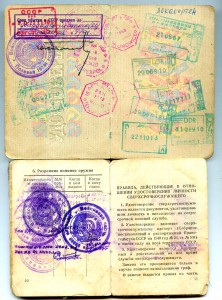 Доки курьера ФПС