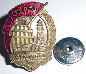 ОСС мин. электростанций № 7739