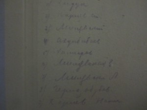 Юлда́ш Ахунбаба́евич Ахунбаба́ев.