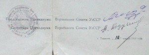 Грамоты ВС УзССР 1944 Саларская ГЭС и 1950 XXV лет на одного