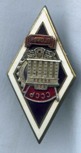 Ромб БГОИФК