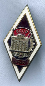 Ромб БГОИФК
