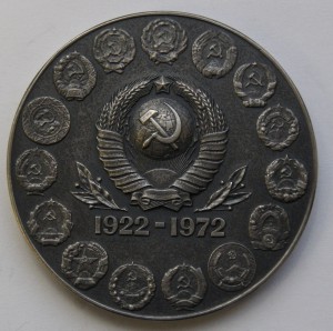 50 лет СССР  1922-1972.