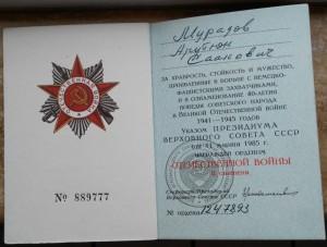 Док на БЗ. Перевыдача.