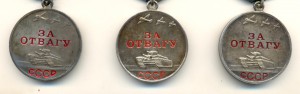 Отваги, состояние!!! 3 шт (1003)