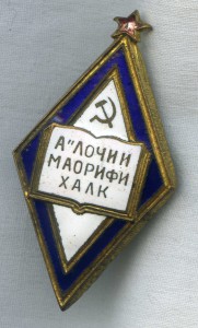 Ромб А " ЛОЧИ И МАОРИФИ ХАЛК