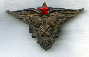 : Знак "Авиационный техник ВАТУ ВВС РККА"