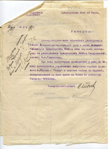 RR Тройной автограф генералы Кусонский-Стогов-Миллер