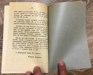 ОТЧЕТ КРЕСТОВОЗДВИЖЕНСКОГО БРАТСТВА ЗА 1896 ГОД.