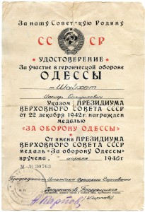 Одесса приятная на еврея серия "М" 1946г