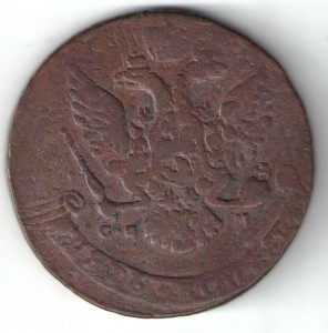 5 копеек 1763г спм