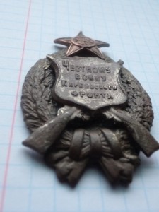 знак честному войну карельского фронта