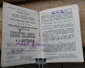 Страховое Удостоверение 1940г. НКФ.