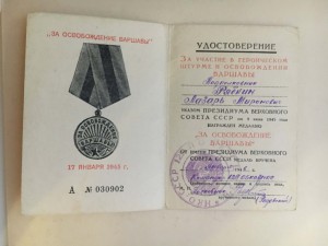 Комплект наград и документов на Еврея 3 Кз, Орден Ленина....