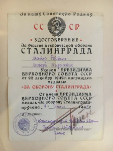 Комплект наград и документов на Еврея 3 Кз, Орден Ленина....