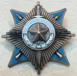 За Службу Родине №0068 Белоруссия. С доком и родной коробкой