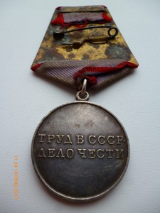 За трудовую доблесть!!! Очень редкая из безномерных!!!