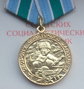 КЗ Отвага Киев Заполярье Истребитель танков