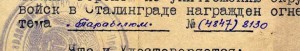 СТАЛИНГРАД С НАГРАЖДЕНИЕМ ТРОФЕЙНЫМ ОРУЖИЕМ Полк ПРОРЫВА!!!