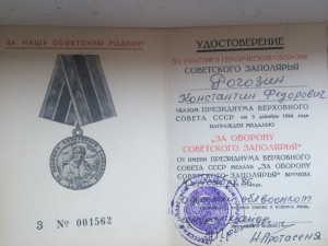 КЗ Отвага Киев Заполярье Истребитель танков
