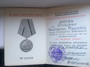 КЗ Отвага Киев Заполярье Истребитель танков