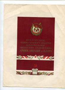 Архив ген-майора Круглякова полного Георгиевского кавалера