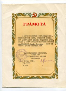 Архив ген-майора Круглякова полного Георгиевского кавалера